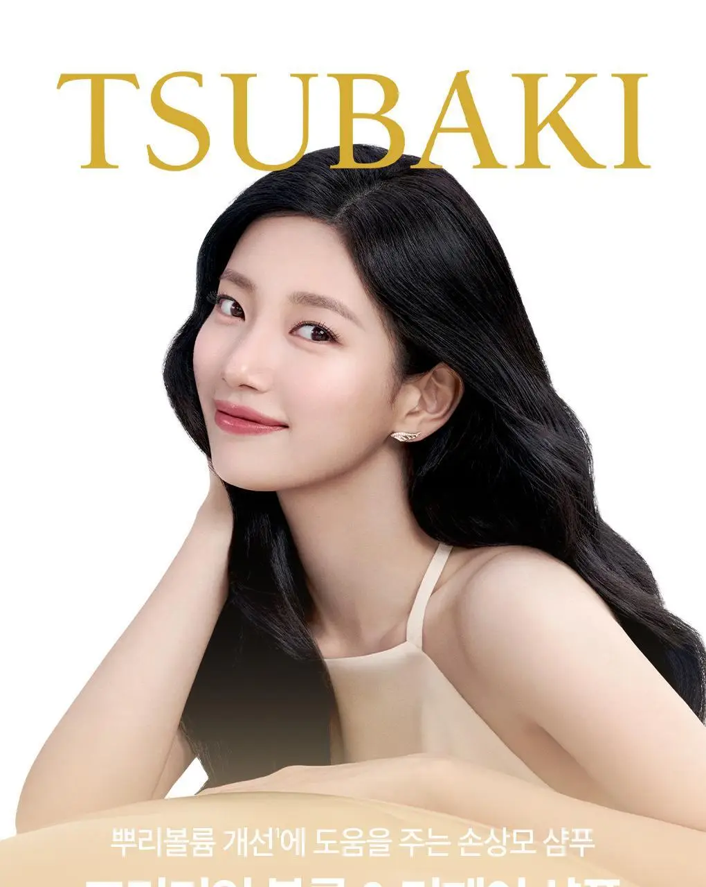 [뿌리볼륨 풀케어] 츠바키 프리미엄 볼륨 & 리페어 샴푸 컨디셔너 2종 기획 상세페이지 2